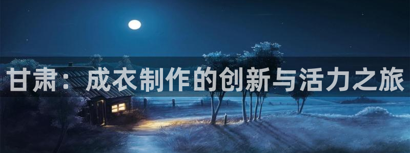 利记官网香菜1