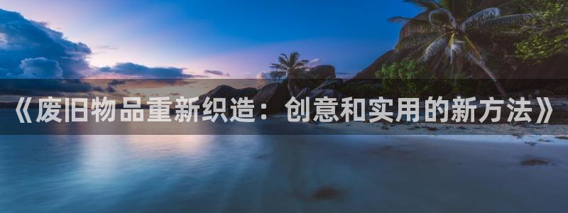 利记娱乐网唯一官网