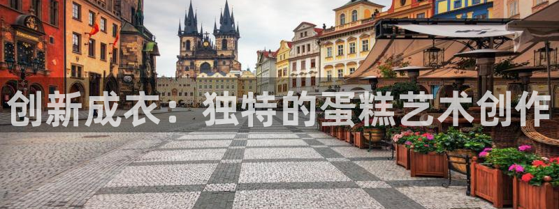 利记官网葡京投注网址