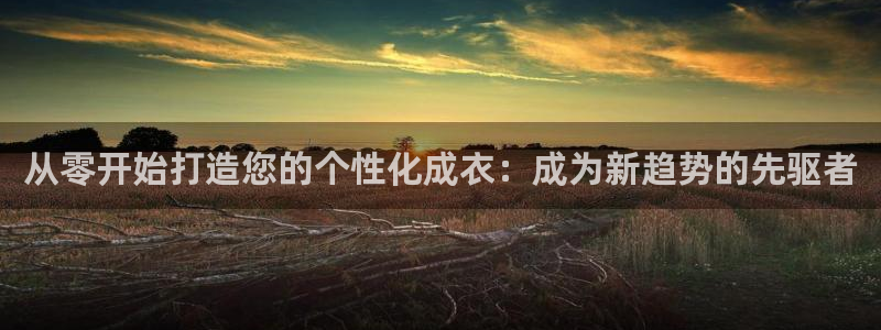 利记官网日亚运比