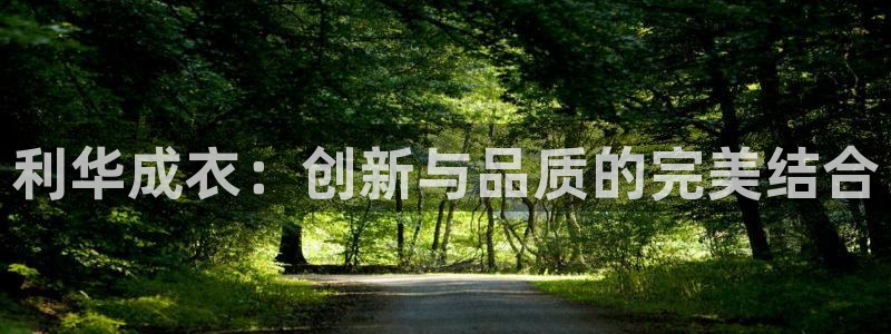 利记坊官网注册账号申请